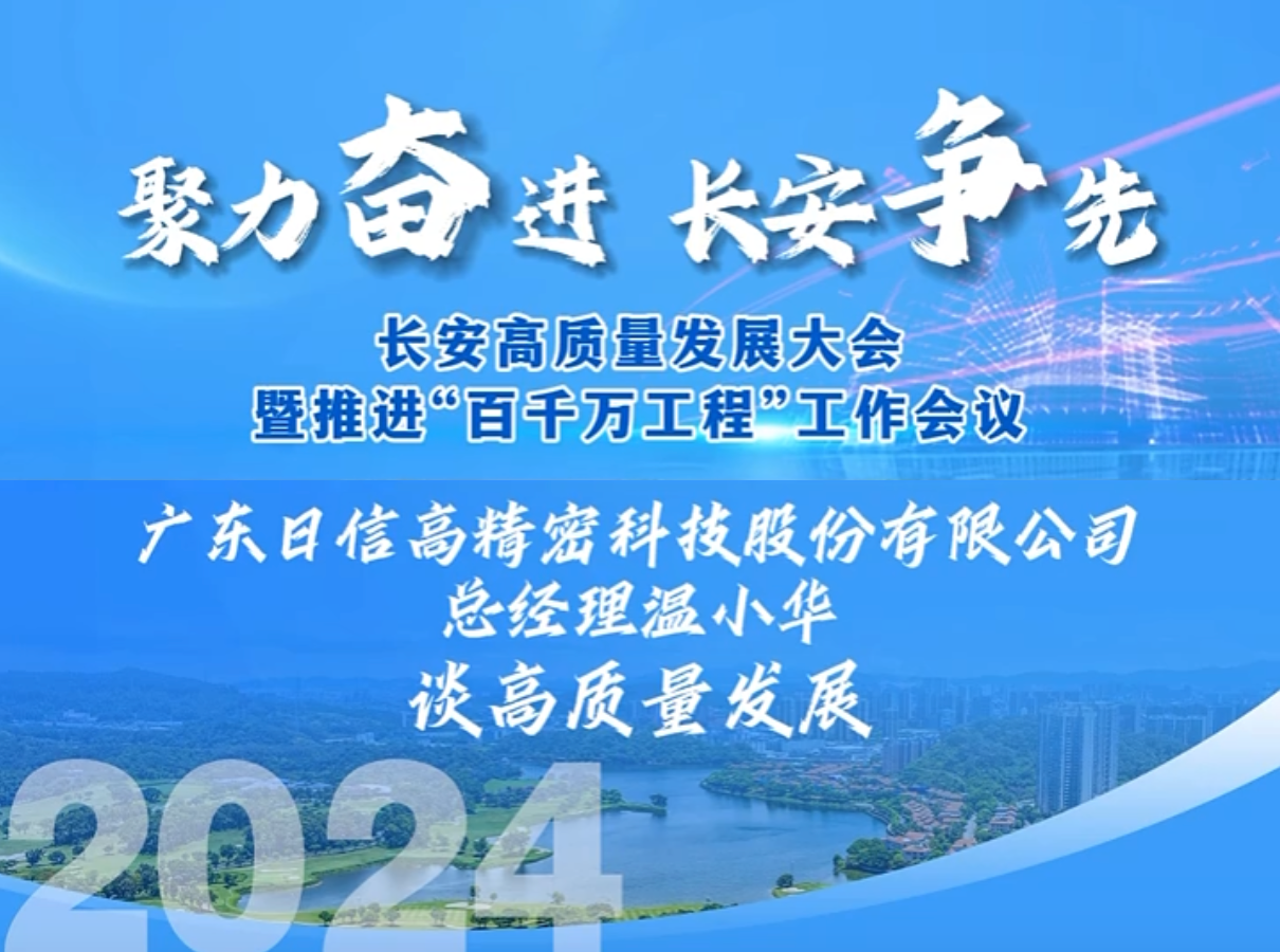 广东凯发·K8(国际)紧扣高精密加工的核心竞争力，继续深耕精密加工领域